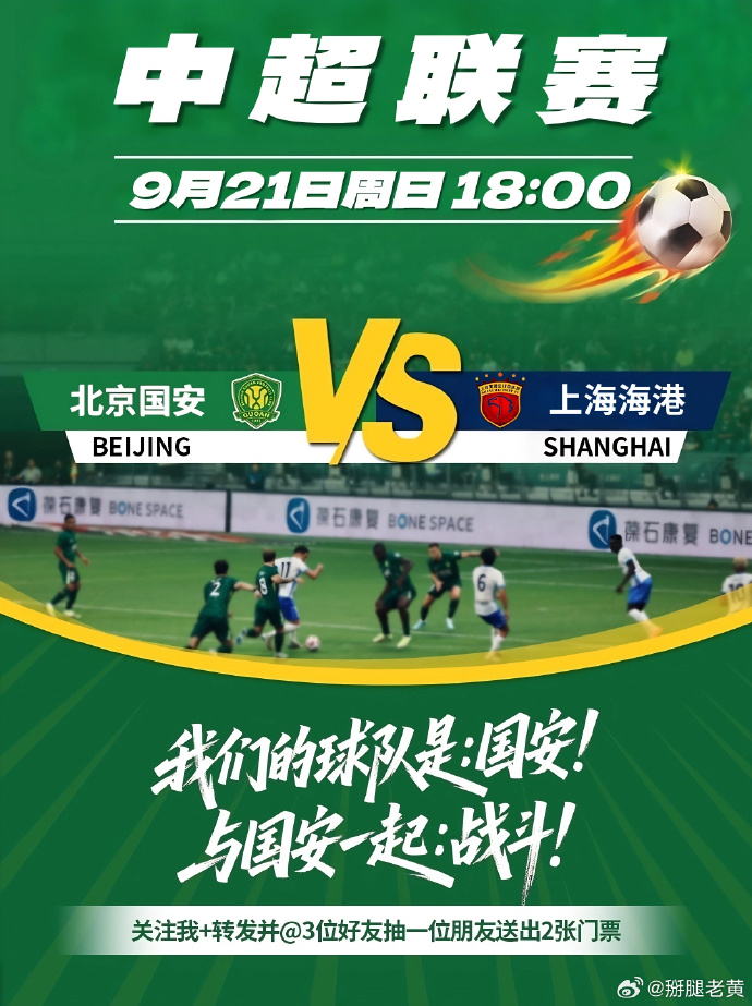 ManbetX体育-北京国安赢了吗